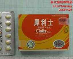 每日服用犀利士5mg，治療陽痿效果很好