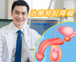 治療師如何幫助治療勃起障礙