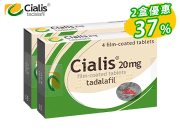 犀利士 Cialis 正品【2盒】