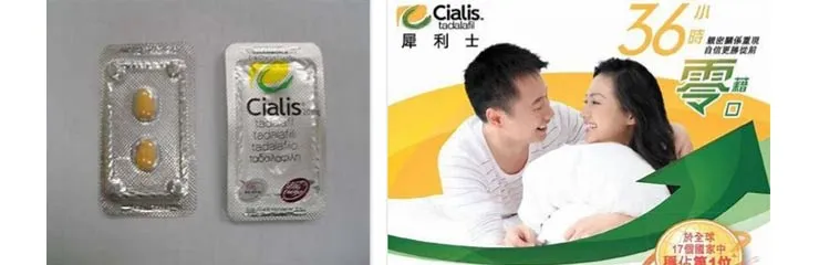 犀利士的作用