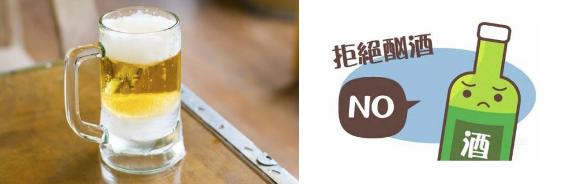 201901071546855413851251.png 酗酒容易陽痿