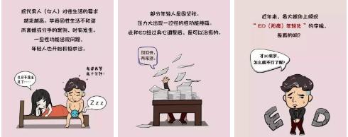 201901111547170942112689.png 陽痿
