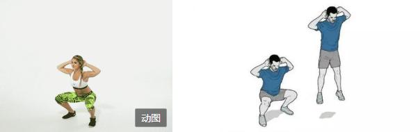 跳蹲