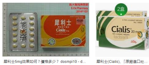 201910011569924908556568.png 犀利士膜衣錠