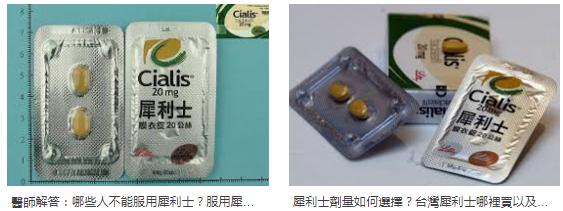 201910011569924917354891.png 犀利士膜衣錠