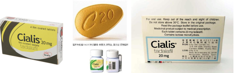 犀利士仿製藥是否合法