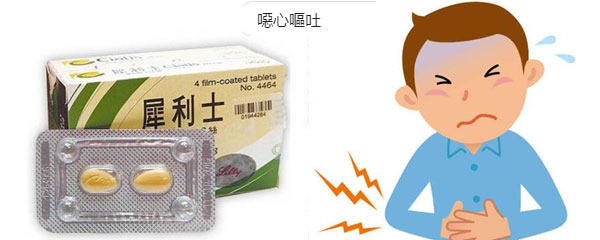 202104201618883499614627.jpg 犀利士引起噁心嘔吐