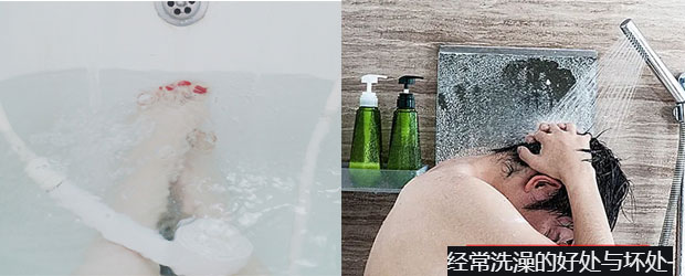 性愛後洗澡清潔
